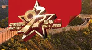 謝謝你，守護(hù)我們的人民子弟兵！