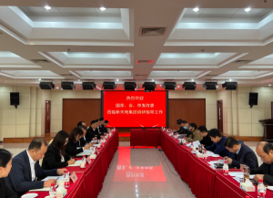 國家、省、市發(fā)改委走進新天地，助力民營房企發(fā)展